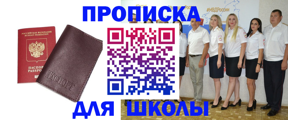 где прописаться в Очёре