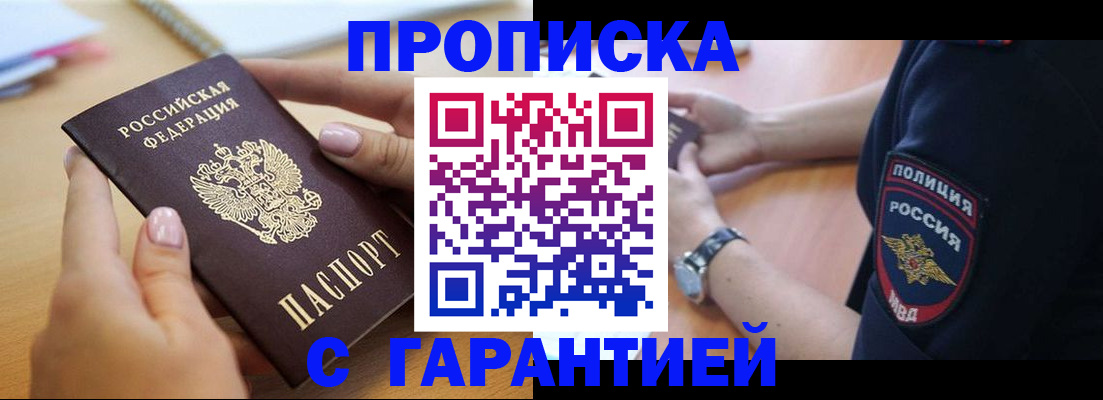 прописка ребенка в Очёре