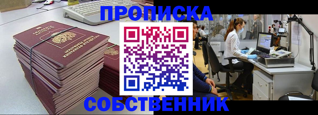 прописка гарантия в Очёре