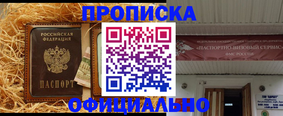 прописка регистрация в Очёре