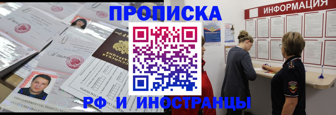 прописка иностранных граждан в Очёре