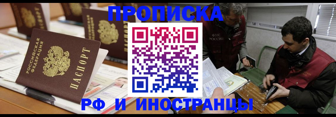 временная регистрация адрес в Очёре